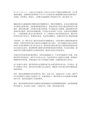 新建DOC文档.docx