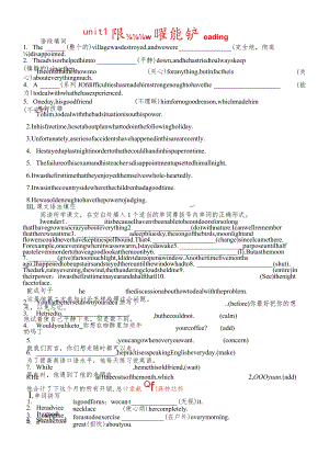 课时检测区·能力达标必修一Unit1WarmingUp&Reading（无答案）.docx