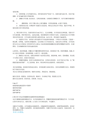 毅成病例模板.docx
