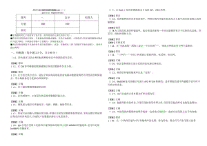 青海师范大学2023年计算机网络判断题大全含答案.docx
