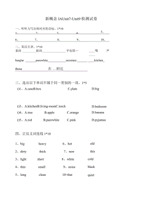 新概念1A-Unit7-unit8单元测试题.docx