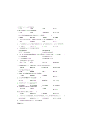 计算机2019江苏对口单招文化综合理论试卷.docx