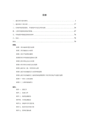马应龙美康公司年产1000kg无菌红霉素原料车间项目环境影响报告表.docx