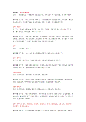 记忆宫殿法之“熟语定桩法”.docx