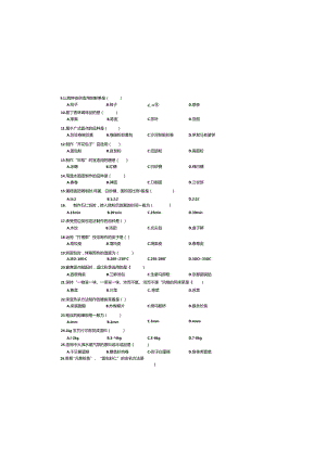 烹饪2022年江苏对口单招文化综合理论试卷.docx