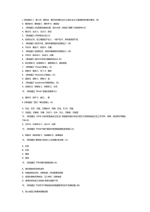 西式面点师（高级）模拟考试卷第185份含解析.docx