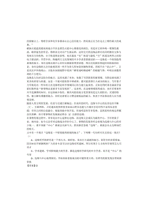 西安外国语大学行测（三支一扶）期末(共四卷).docx