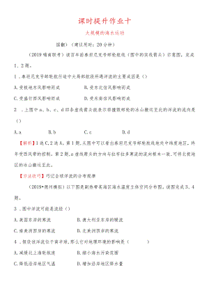 课时提升作业十3.2.docx