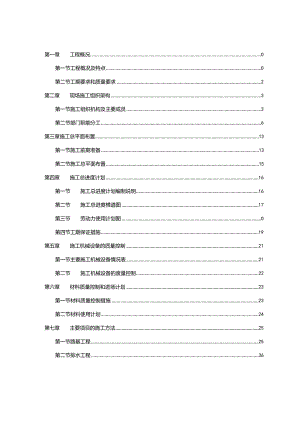 某大道延长线项目施工组织设计.docx
