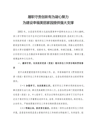 宣传思想工作讲话.docx