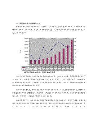某年度物流行业风险分析报告.docx