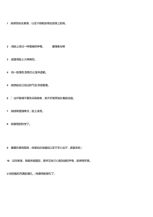 读后续写羞愧句子翻译公开课教案教学设计课件资料.docx