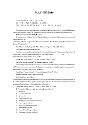牛津译林版（2019）选择性必修第三册Unit3Backtothepast单元检测卷.docx