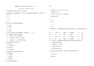 沈阳大学2022年计算机C语言冲刺卷(含六卷)及答案.docx