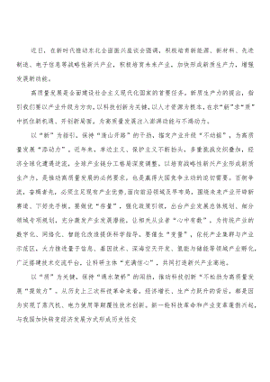 “新质生产力”的发展和改革心得思考（九篇）.docx