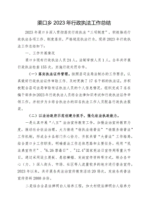 高仁乡二0一一年征兵工作总结.docx