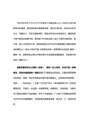 党课两会读书心得体会多篇合集.docx