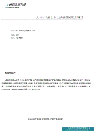 CAMP试剂盒中文说明书.docx