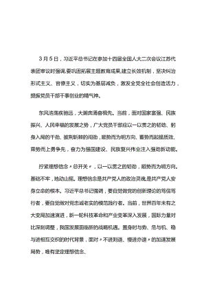 最新两会精神心得体会.docx