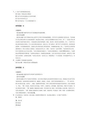 人格专项通关题库第01关.docx