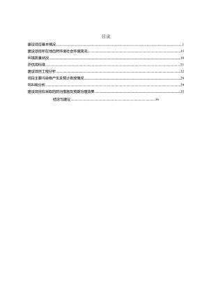江西检验检疫局综合实验用房变更调整环评报告.docx