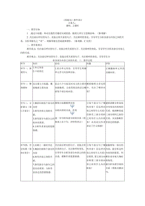 《邓稼先》教学设计.docx