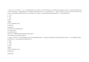 银行从业资格经典知识概括(13).docx