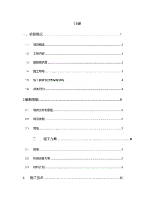屋面风机设备吊装(桅杆吊装)专项施工组织方案.docx