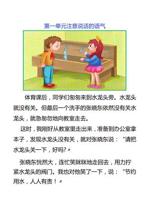小学-二年级下册同步作文范文.docx