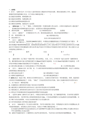 机械运动图像题精选.docx