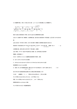 44、九省联考适应性练习02（解析版）.docx
