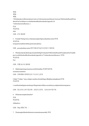 BA101知识点考试复习题库.docx