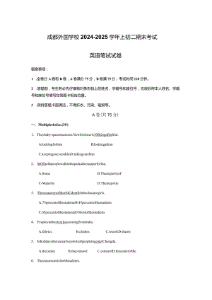 2024-2025年四川省成都市实验外国语学校八年级上学期期末考试题【无答案】.docx
