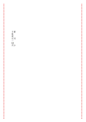 XX市教育局20XX年工作要点 印发版.docx
