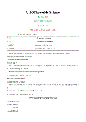 2023-2024学年外研版（2019）必修 第三册Unit 3 The world of science现在完成时的被动语态学案（含答案）.docx