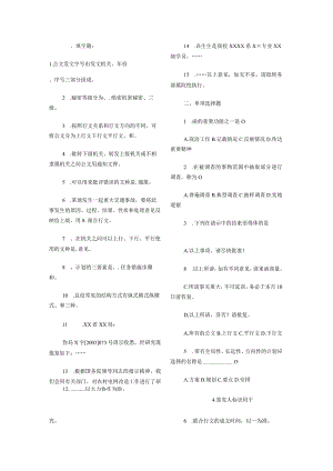 公文写作知识考试复习题库.docx