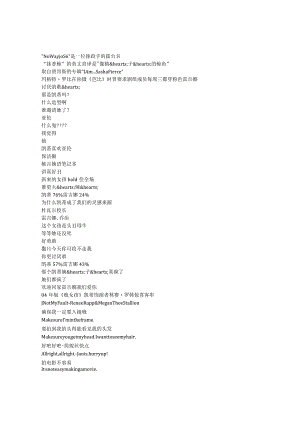 Mean Girls《贱女孩（2024）》完整中英文对照剧本.docx