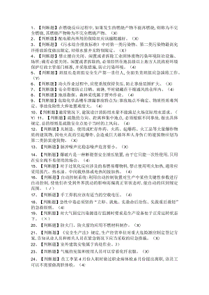2021年过氧化工艺考试题与参考答案.docx