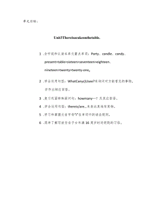 重大版四年级下册Unit 3 There is a cake on the table 表格式大单元教案.docx