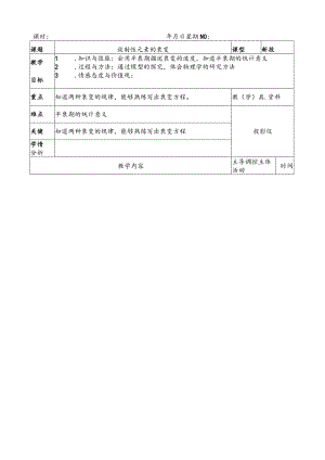 放射性元素的衰变.docx
