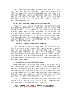 在深入学习贯彻省第十二次党代会精神专题学习中的讲话【 】.docx