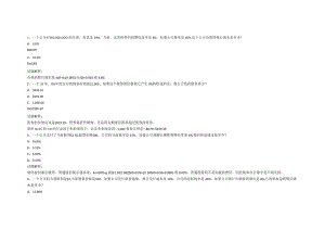 银行从业资格经典知识概括(31).docx