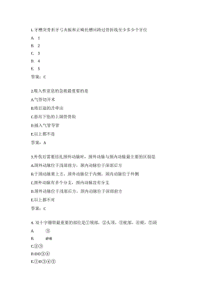 口腔口外知识考试复习题库-.docx