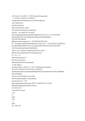 Parks and Recreation《公园与游憩（2009）》第七季第五集完整中英文对照剧本.docx