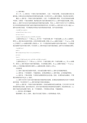 C++ this指针的理解和作用.docx