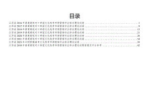 营销江苏对口单招文化综合理论试卷 .docx