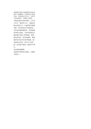 希特勒写的诗句.docx