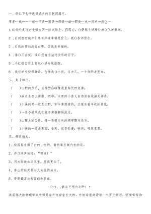 四年级上册精选阅读理解专项训练(含答案).docx