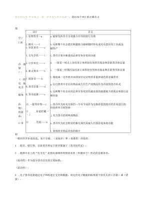 李健金融学练习题.docx