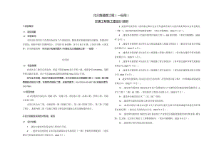 北三路道路工程（一标段）交通工程施工图设计说明.docx